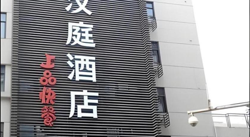Ji Hotel Hangzhou Xihu Fengqi Road מראה חיצוני תמונה