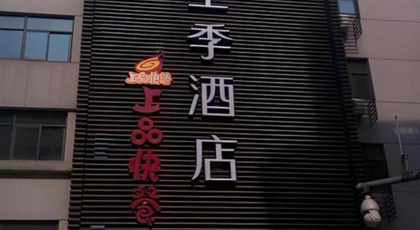 Ji Hotel Hangzhou Xihu Fengqi Road מראה חיצוני תמונה