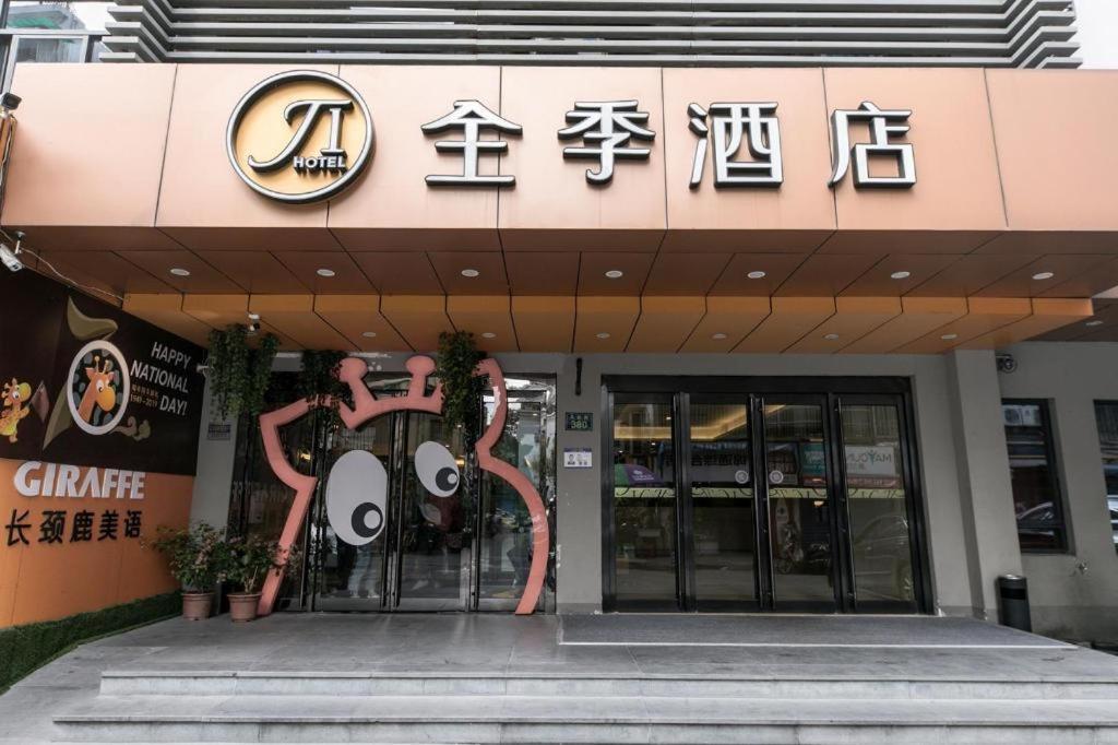 Ji Hotel Hangzhou Xihu Fengqi Road מראה חיצוני תמונה