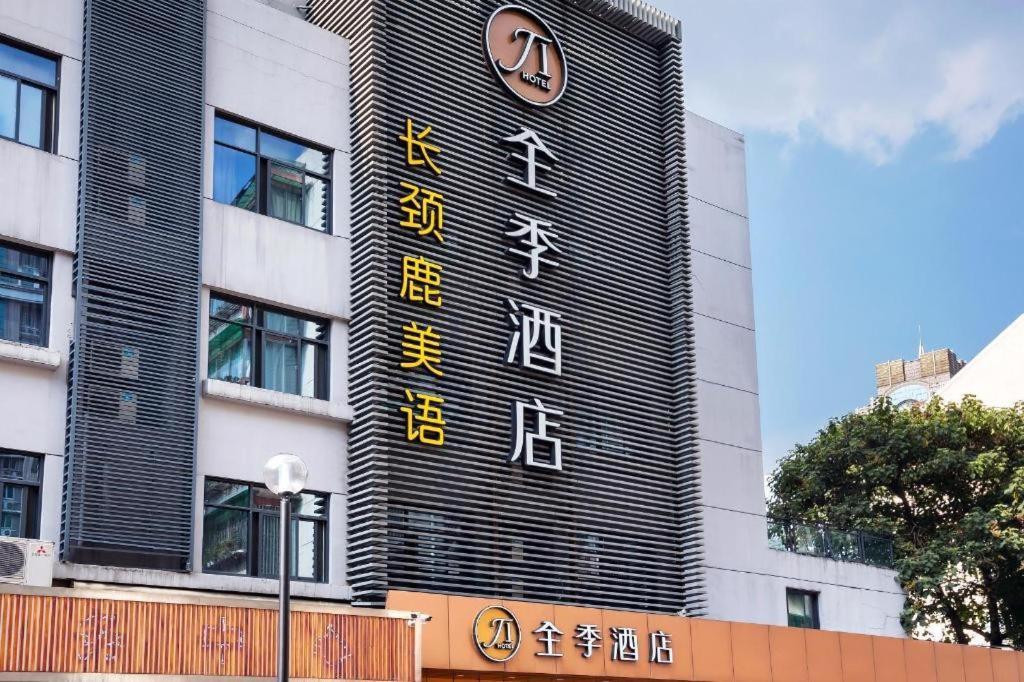 Ji Hotel Hangzhou Xihu Fengqi Road מראה חיצוני תמונה