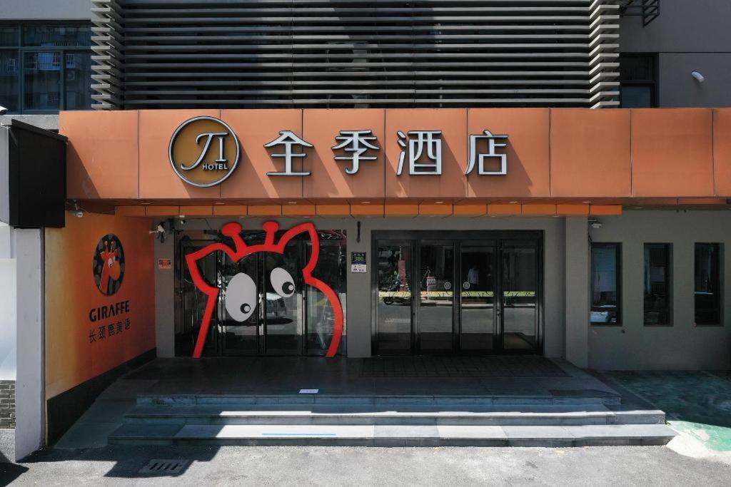 Ji Hotel Hangzhou Xihu Fengqi Road מראה חיצוני תמונה