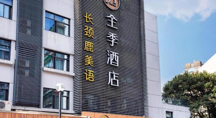 Ji Hotel Hangzhou Xihu Fengqi Road מראה חיצוני תמונה