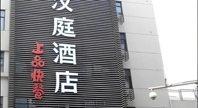 Ji Hotel Hangzhou Xihu Fengqi Road מראה חיצוני תמונה